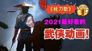 国产打日本人的动画视频,国产动画再现中日冲突风云